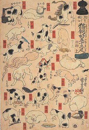 其まゝ地口 猫飼好五十三疋(部分)